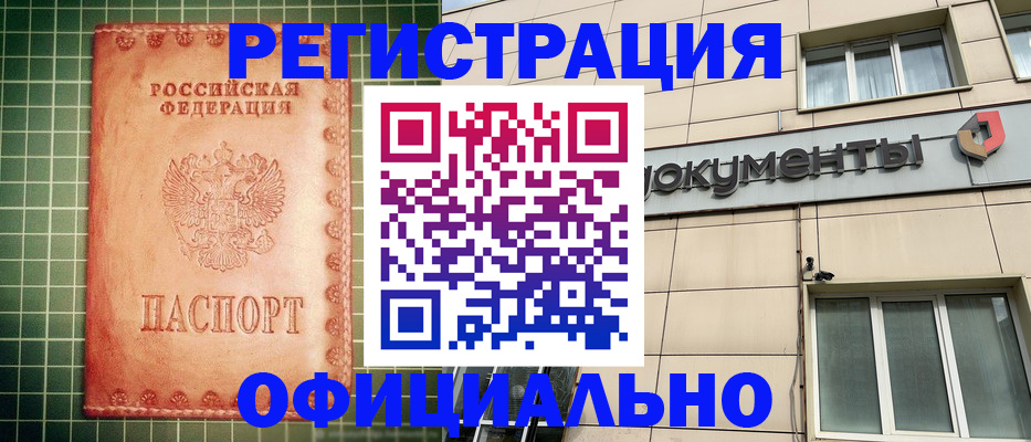 миграционный учет в Богдановиче