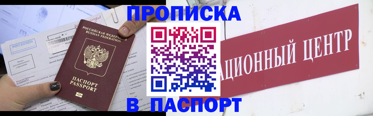 временная регистрация для всех в Богдановиче