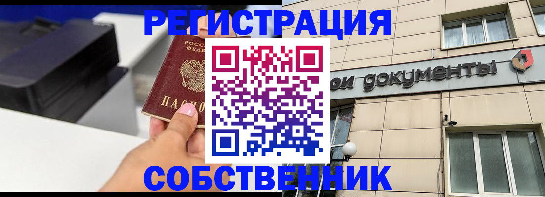 прописка в квартире в Богдановиче