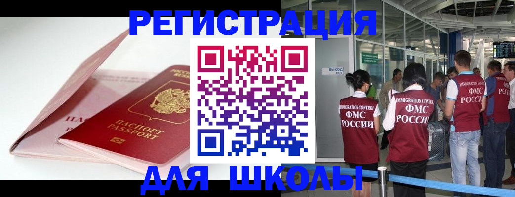 прописка в Богдановиче