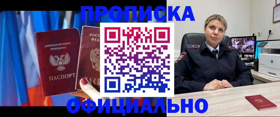 прописка от собственника в Богдановиче