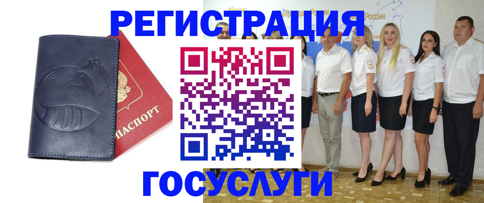 временная регистрация для всех в Богдановиче