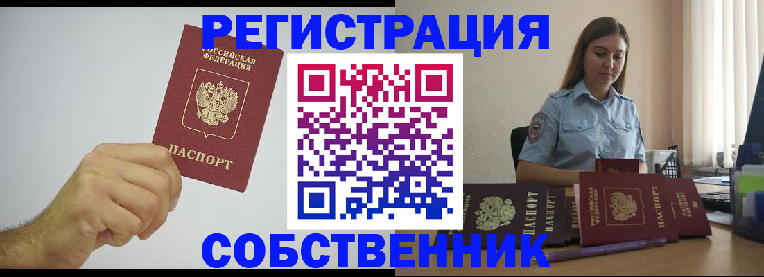 прописка регистрация в Богдановиче