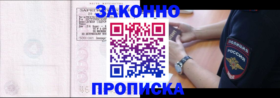 временная регистрация надежно в Богдановиче