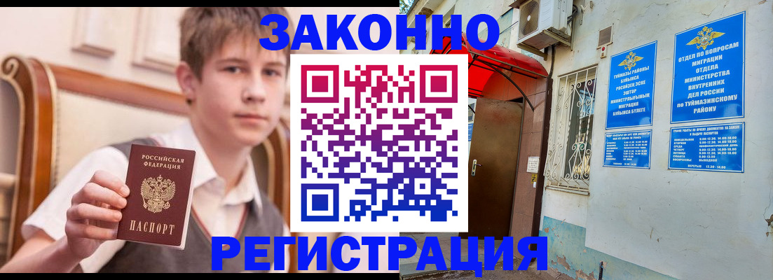 купить прописку в Богдановиче