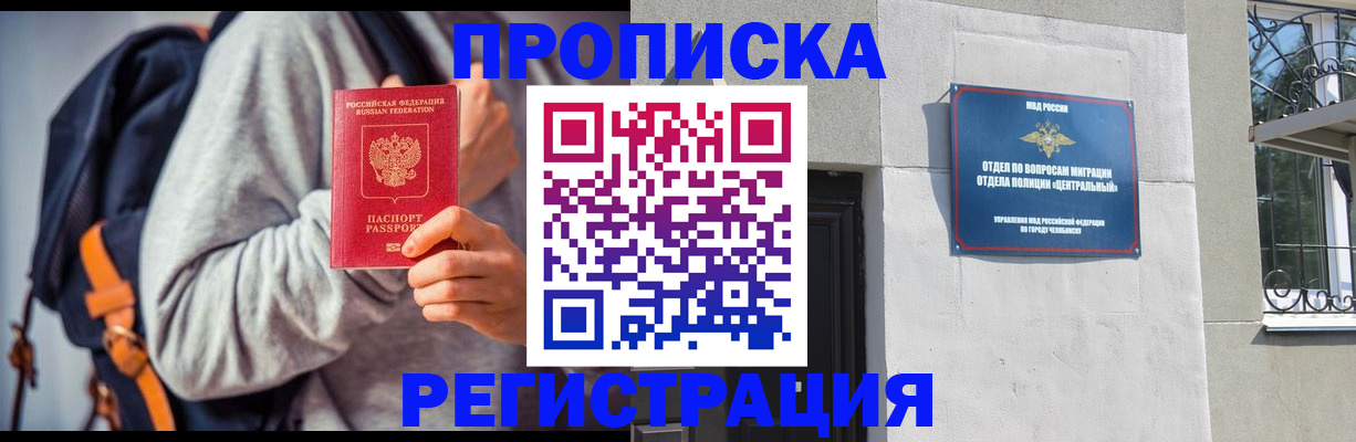 временная регистрация надежно в Богдановиче