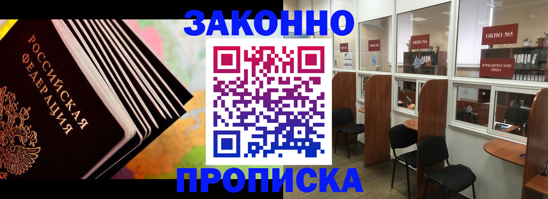 прописка для кредита в Богдановиче